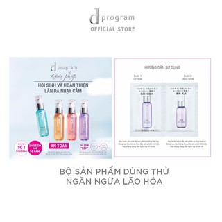 HB GIFT Bộ sản phẩm dùng thử giúp cải thiện dấu hiệu lão hóa da dprogram