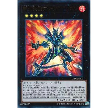 Lá bài thẻ bài Yugioh LVDS-JPA03 - Salamangreat Blaze Dragon - Ultra Rare