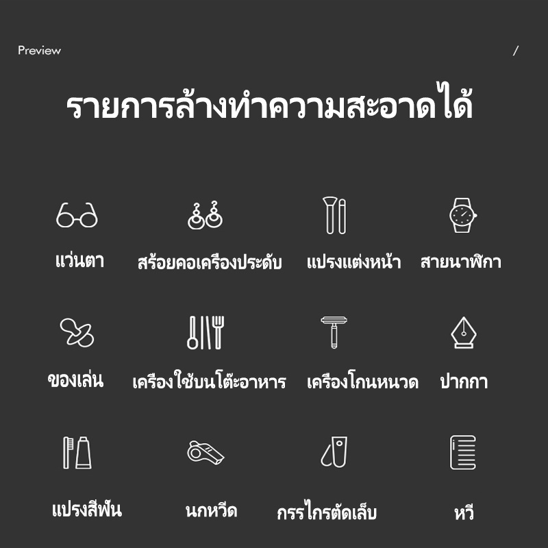 Dụng Cụ Vệ Sinh Mắt Kính Bằng Sóng Siêu Âm sa3267