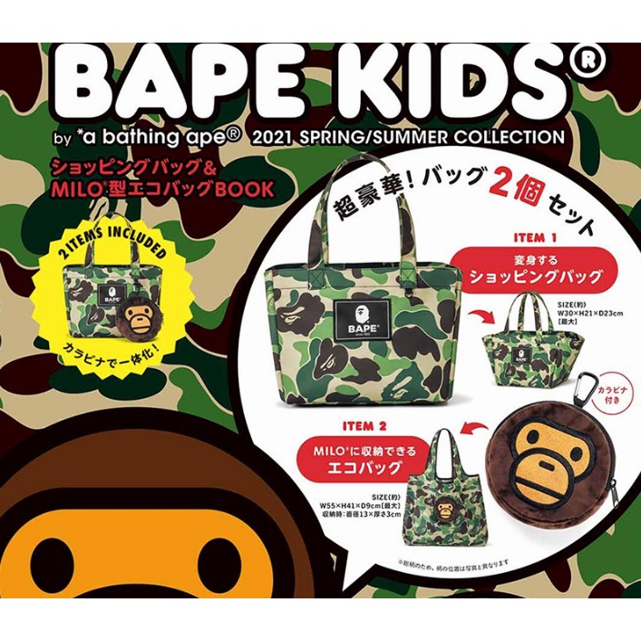 Túi Mua Sắm Tạp Chí Phong Cách BAPE Nhật Bản Mới