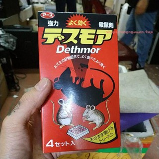 Viên diệt chuột Dethmor Nhật Bản