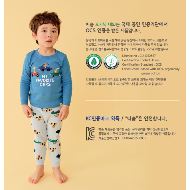 BỘ THU ĐÔNG DÀI TAY CAO CẤP TRẺ EM CỦA HÃNG TTASOM, CHẤT THUN COTTON ORGANIC,OTO XANH DƯƠNG