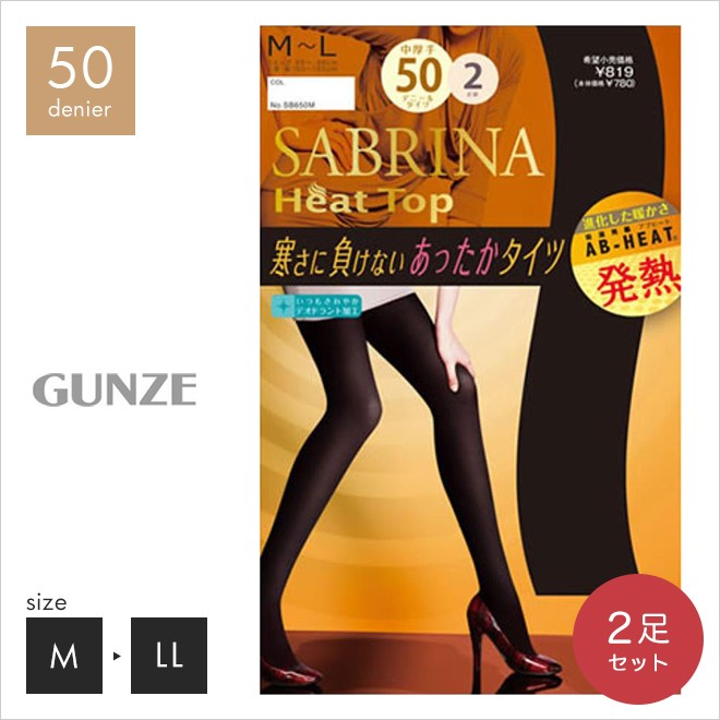 Combo 2 Quần tất giữ nhiệt Sabrina