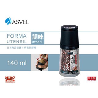 CỐI XAY GIA VỊ FORMA UTENSIL ASVEL