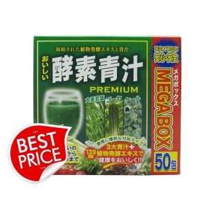 BEST PRICE - Bột dinh dưỡng mầm lúa mạch Aojiru 139 rau quả lên men 50gói - Hachi Hachi Japan Shop