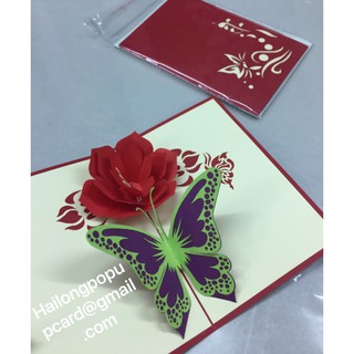 Bướm và Hoa 1  - Flower - Thiệp 3D