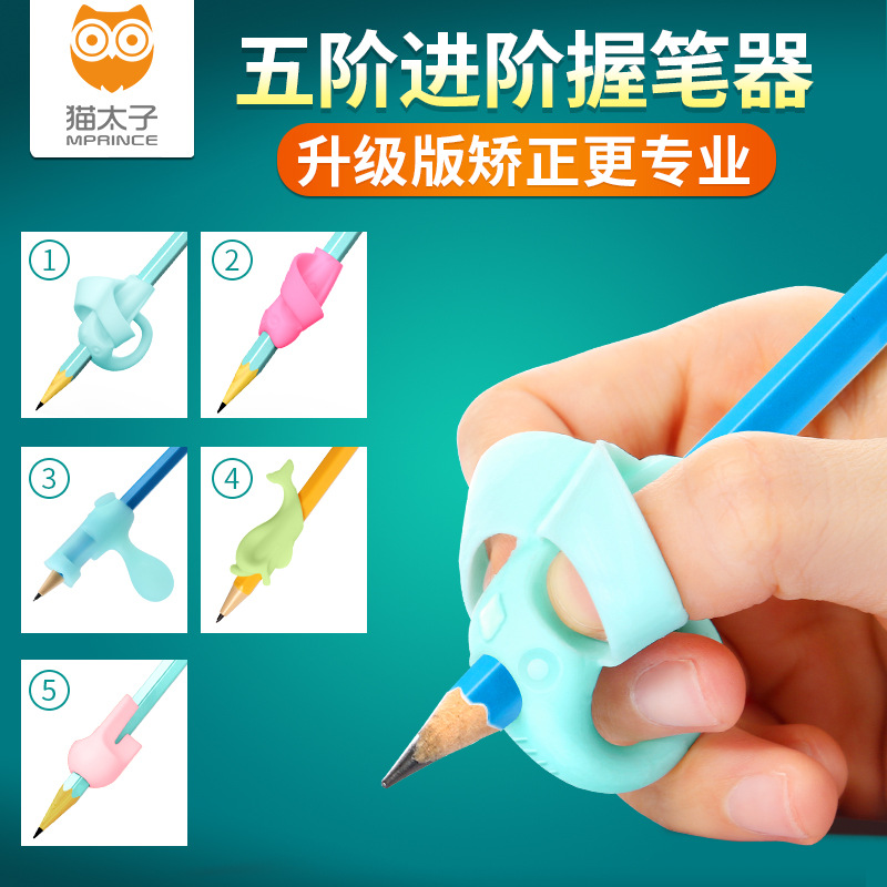 Children's pen holder, five-step pen holder, three-finger pen holder corrector, primary school students' pen holder, 5 sets of full grade models, master the correct pen holding posture