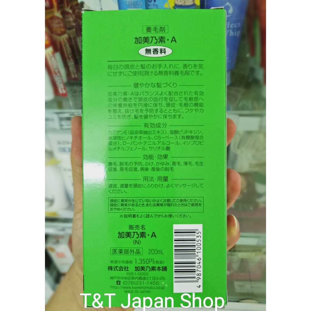 Thuốc mọc tóc Kaminomoto General Hair