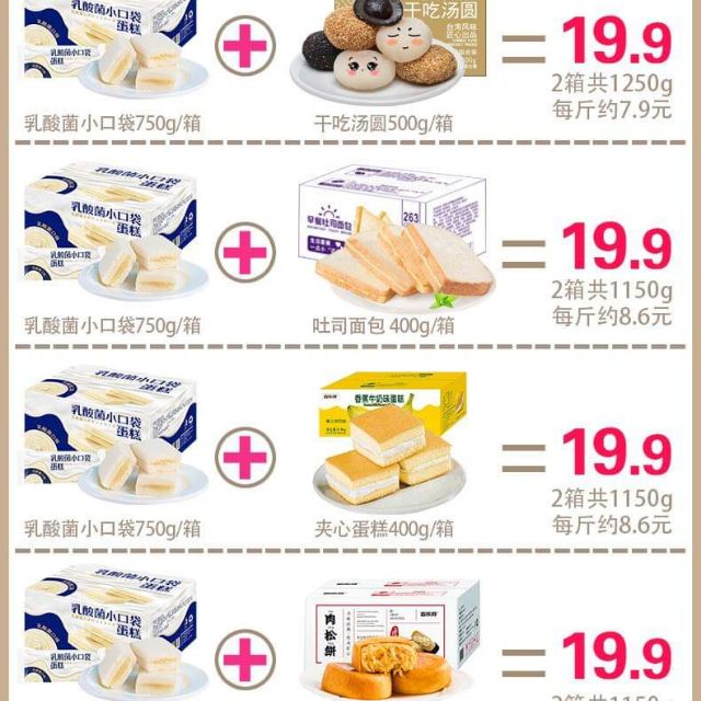 Combo bánh sữa chua + bánh các vị