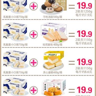 Combo bánh sữa chua + bánh các vị