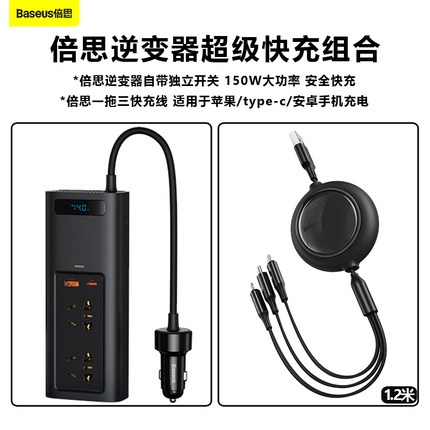 Ổ cắm điện đa năng Baseus chính hãng 150W-12V to 220V vs nhiêu chức năng chuyên dùng cho oto
