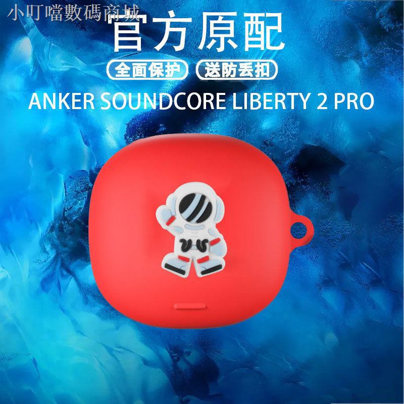 Vỏ Bảo Vệ Hộp Sạc Tai Nghe Anker Soundcore Liberty 2 Pro