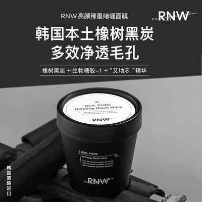 RNW đóng băng màng dưỡng ẩm sâu đi mụn đầu đen làm sạch mặt nạ điều khiển dầu co lỗ chân lông sinh viên