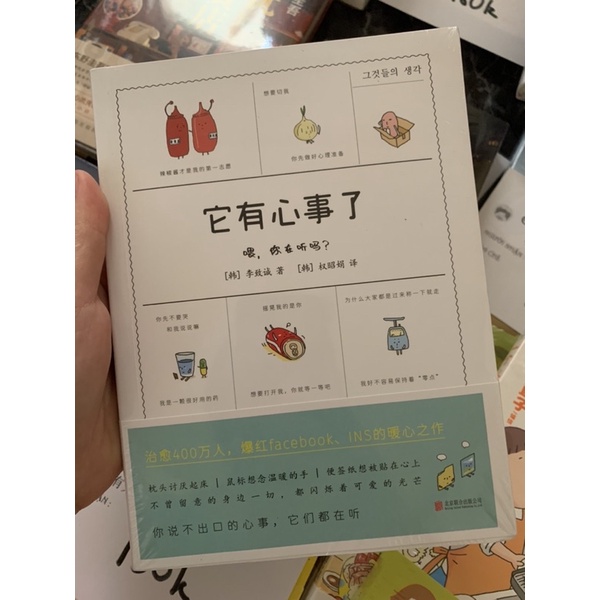 Nó có tâm sự rồi