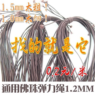 Cuộn dây co giãn 0.8-1.2mm 0.2mm làm vòng tay handmade