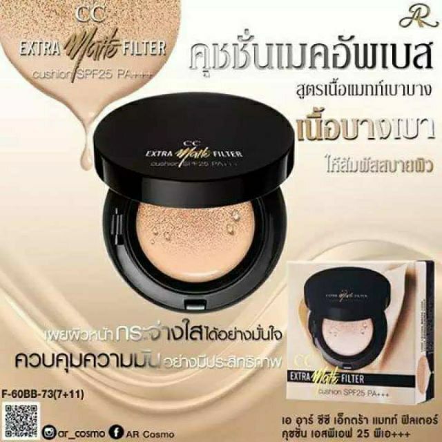 Phấn nước Aron Thái