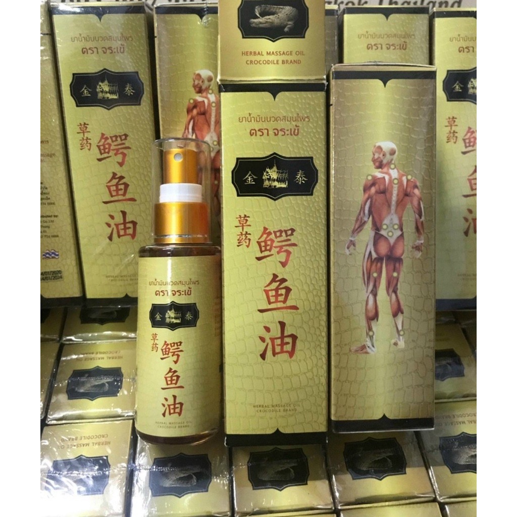 Dầu xoa bóp cá sấu vàng Herbal Massage Oil Crocodile Brand