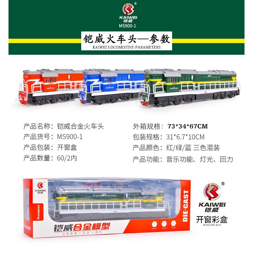 Mô Hình Tàu Lửa Bằng Da Có Đèn Và Nhạc Tỷ Lệ 1: 60