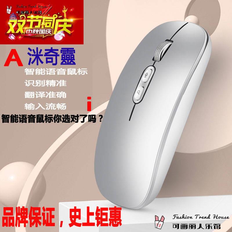 Chuột Không Dây Thông Minh HKUST Xunfei Điều Khiển Giọng Nói Sạc Bằng Giọng Nói Cho Apple Microsoft