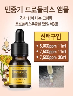 Sidmool Propolis Ampoule Serum Nọc ong 11ml