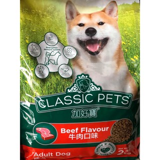 Thức ăn hạt cho chó lớn Classic Pet Adult vị bò bao 2kg