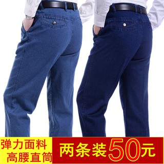Quần Jean Dài Dáng Rộng Lưng Cao Co Giãn Thời Trang Xuân Thu Cho Nam