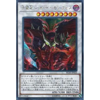 Lá bài thẻ bài Yugioh RC03 -JP023 - Hot Red Dragon Archfiend Abyss - Secret Rare