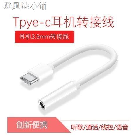 Cáp Chuyển Đổi Âm Thanh Tai Nghe Cho Vivo X50 Pro X50 | BigBuy360 - bigbuy360.vn