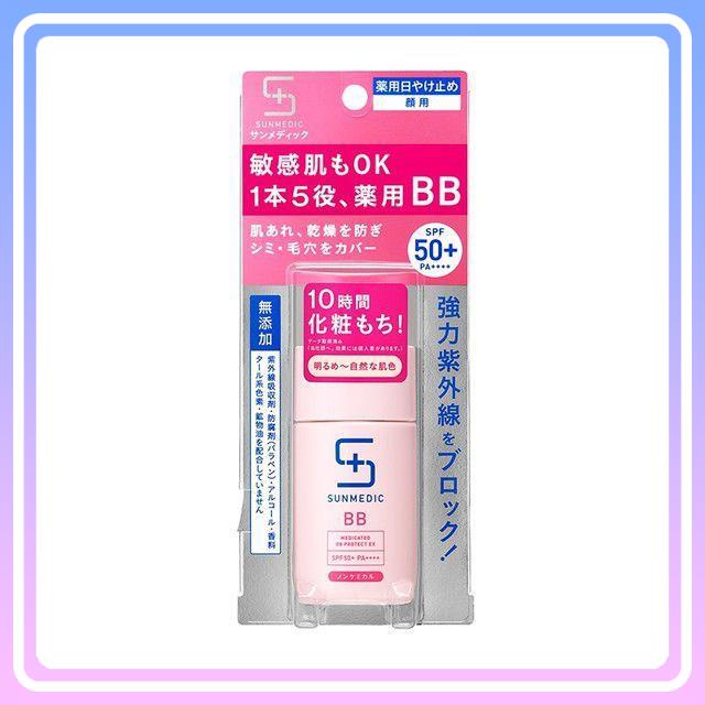 BB Cream chống nắng Shiseido SUNMEDIC Medicated BB Protect EX 5 trong 1 SPF50+ PA++++ 30ml (2 loại) Màu tự nhiên