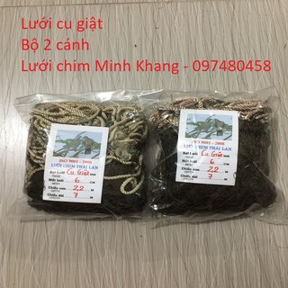 Lưới giật cu gáy