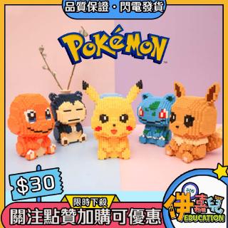 Bộ đồ chơi lego xếp hình pikachu độc đáo thú vị