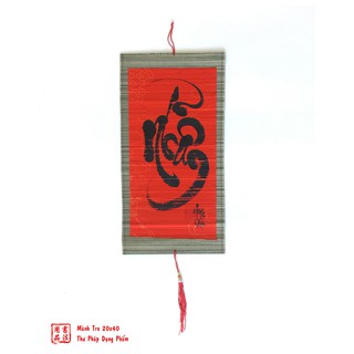 Mành Tre thư pháp
