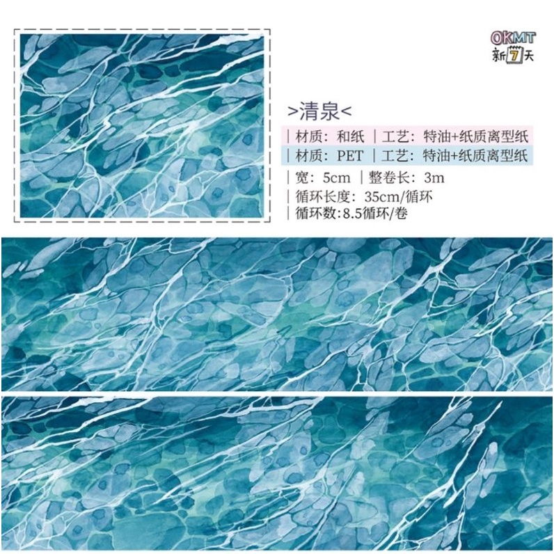 Washi tape 35cm, băng keo dán họa tiết bầu trời, mặt nước nhà OKMT trang trí DIY, làm tranh washi