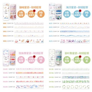 Hộp 9 cuộn washi tape