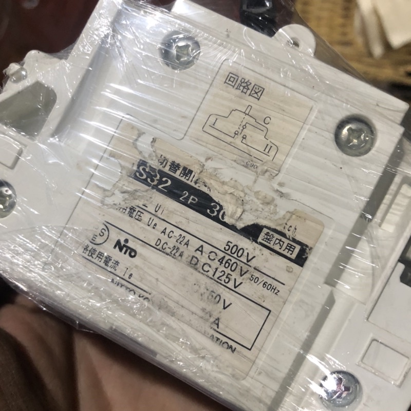 CB đảo chiều Nito Nhật