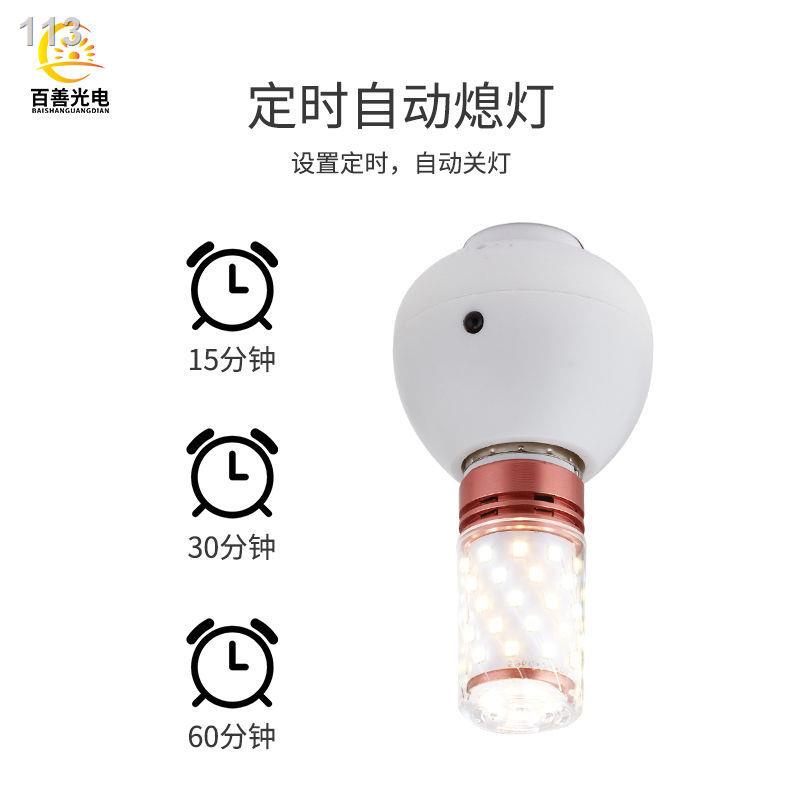 [bán chạy]Đui đèn công suất cao không dây 220V thông minh điều khiển từ xa cổng vít E27 LED tiết kiệm điện tắc hồng ngoạ