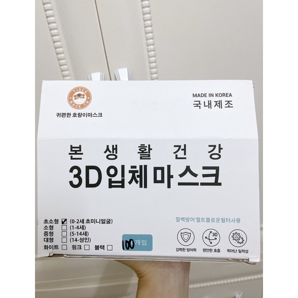 Khẩu trang korea cho bé