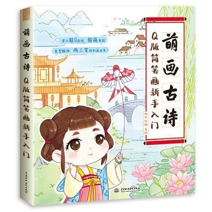 Chào mừng đến với khóa học vẽ chibi cổ trang của chúng tôi. Bạn sẽ được học các kỹ năng cơ bản để có thể vẽ những nhân vật trong trang phục truyền thống của Nhật Bản. Với kỹ năng này, bạn có thể tạo ra được nhiều tác phẩm độc đáo và thú vị.