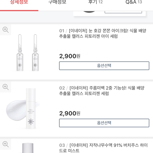(Order auth) serum zero hãng e Enature