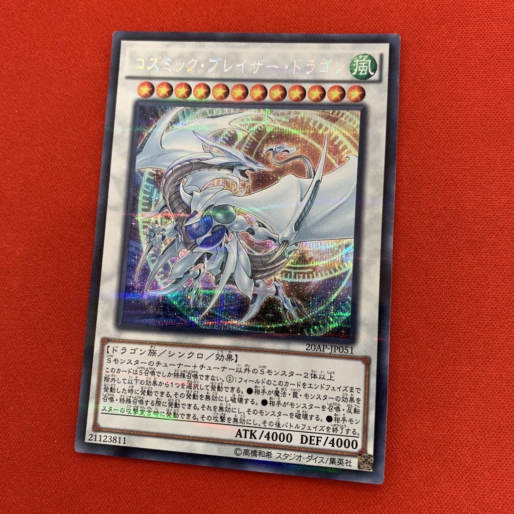 Cosmic Blazar Dragon