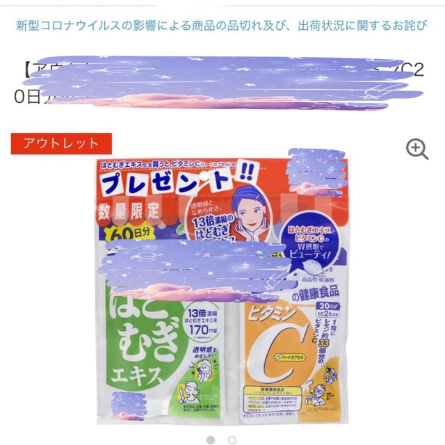 Trắng da 60 tặng kèm vtmC