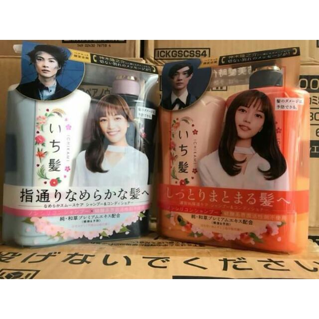 Bộ dầu gội Kracie Ichikami Nhật Bản