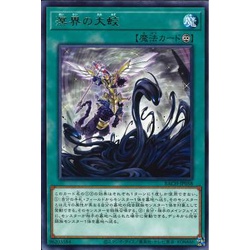 Lá bài thẻ bài BACH-JP058 - Ogdoadic Flood - Rare