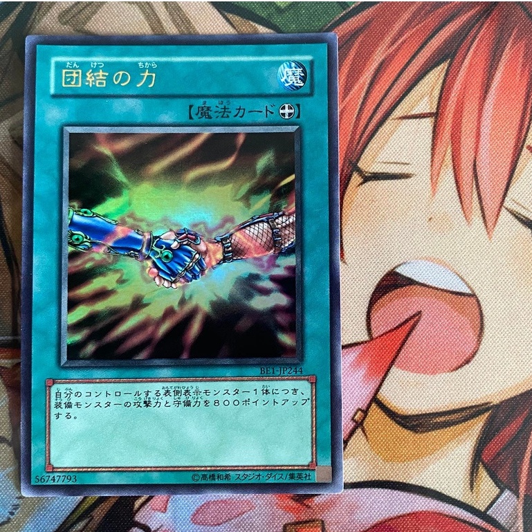 [GOAT] United We Stand - Ultra Rare - BE1-JP244 - Thẻ bài Yugioh
