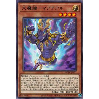 [ Zare Yugioh ] Lá bài thẻ bài Yugioh BODE-JP021 - Greater Magikey - Mafteahl - Rare