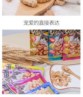 [thanh lý] Bánh thưởng mềm cho mèo Inaba