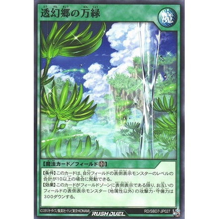 Bộ bài YuGiOh Rush Duel Strongest Battle Deck Asana - Pride of Heavy Cavalry
