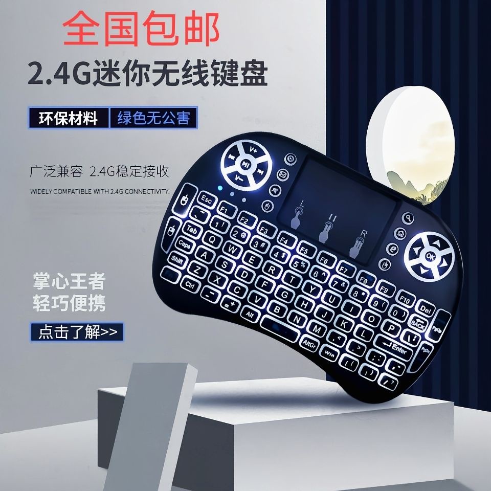 Bộ Bàn Phím Và Chuột Không Dây mini I8 + 2.4G Dành Cho Raspberry Pie mini I8 + 2.4G
