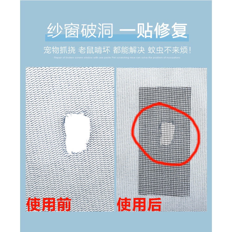 Băng Keo Dán Sửa Chữa Màn Cửa Sổ / Cửa Ra Vào / Cửa Sổ Chống Muỗi Có Thể Cắt Được