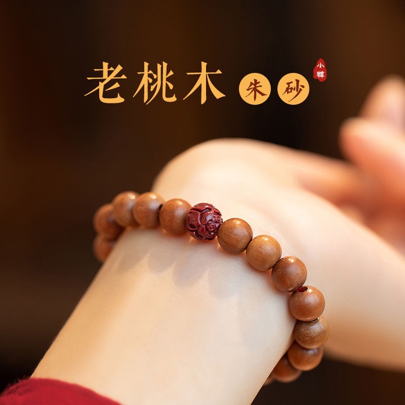 Vòng Tay Cinnabar Bằng Gỗ Đào Bingying Pavilion An Toàn Cho Nam Và Nữ